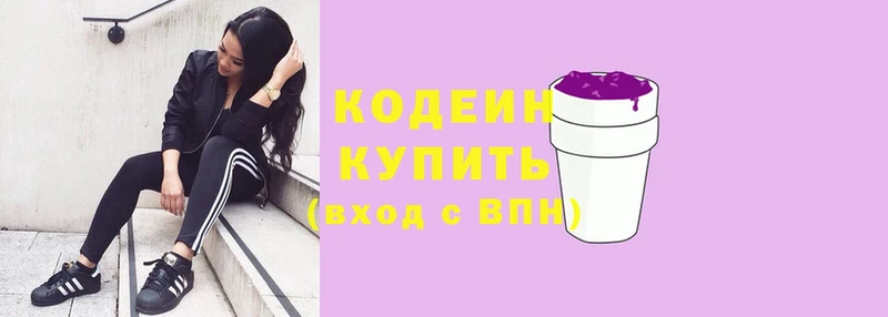 Кодеиновый сироп Lean Purple Drank  как найти закладки  Красноуфимск 