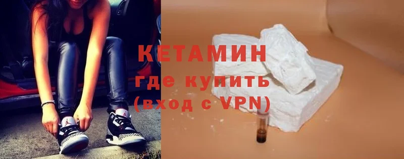 КЕТАМИН VHQ  купить   Красноуфимск 